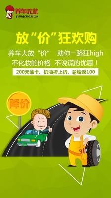 养车无忧网  v4.9.4图4