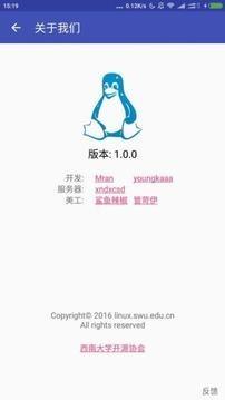 西大助手  v1.7.5图3