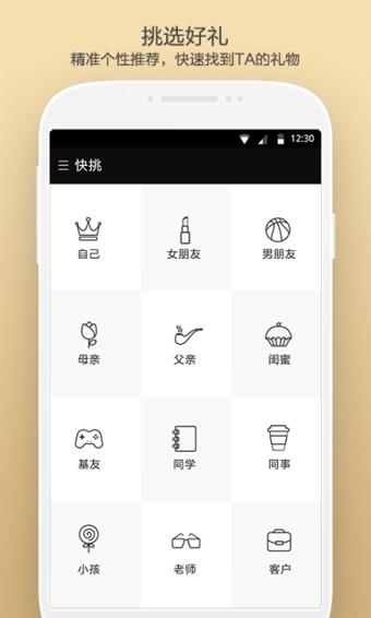 非礼  v1.3.1图1