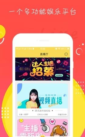 好女孩直播  v1.2.1图2