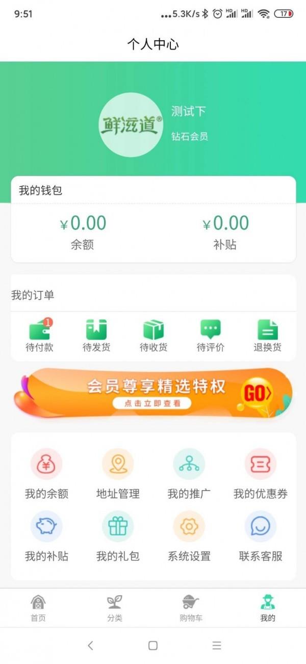 流荇农业  v2.0.4图3