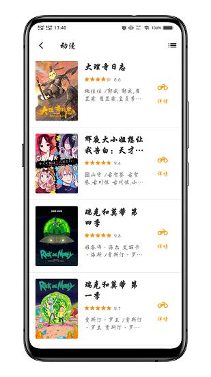 2022海豚影视最新版本  v4.5.4图3