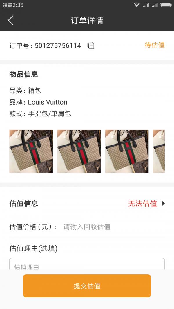 包大师商户版  v1.1.0图3