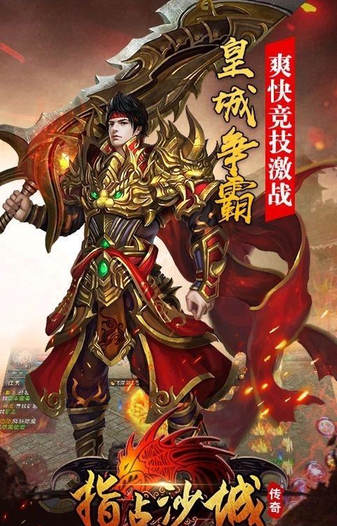 指点沙城官方版  v1.2图3