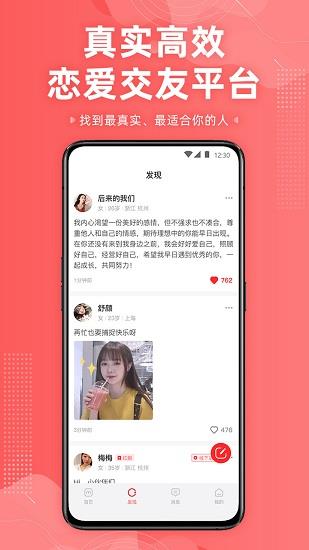 想遇  v2.6.5图3