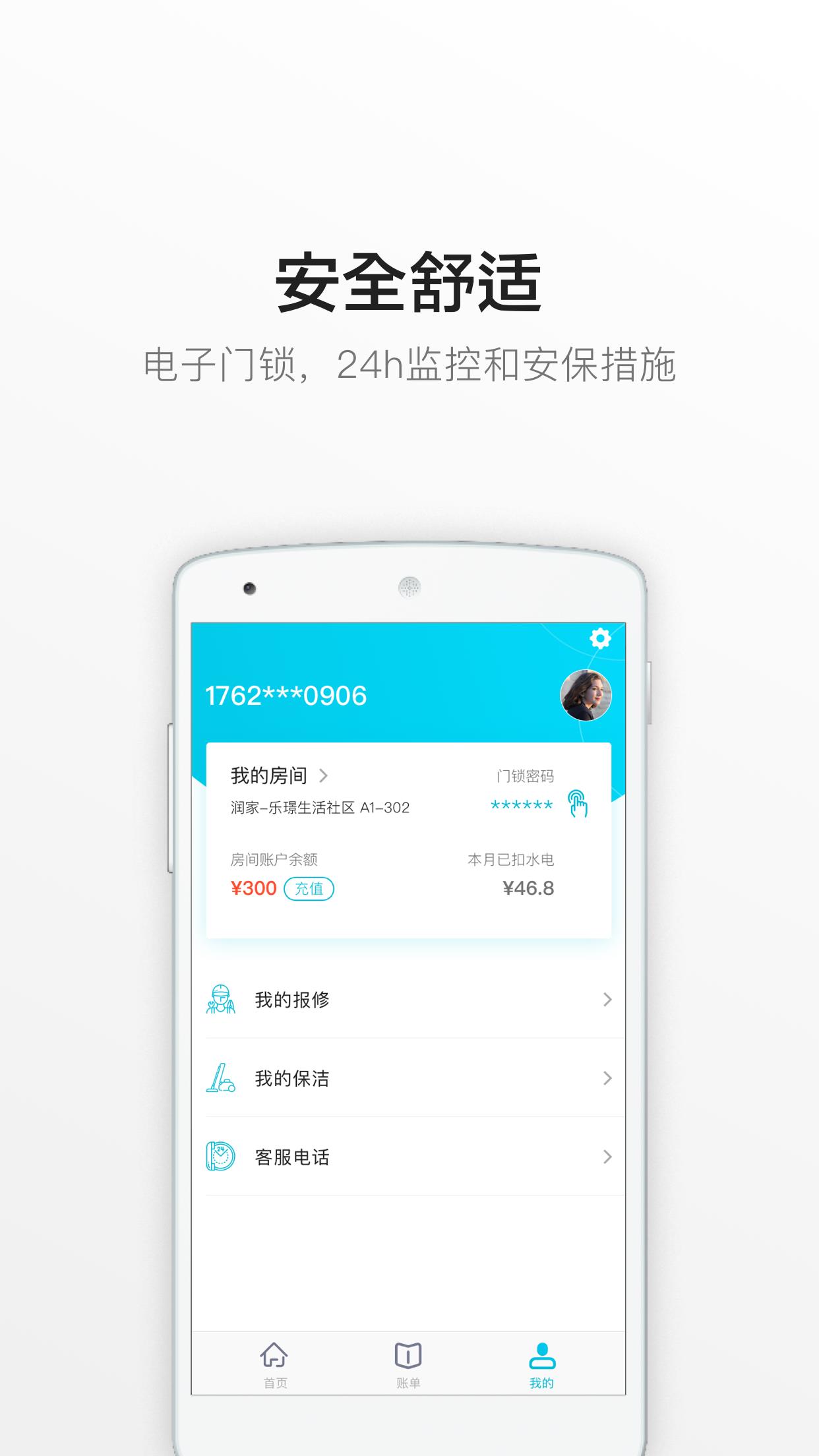 乐璟生活  v2.4.52图3