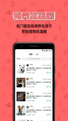 宠窝  v2.1.5图5