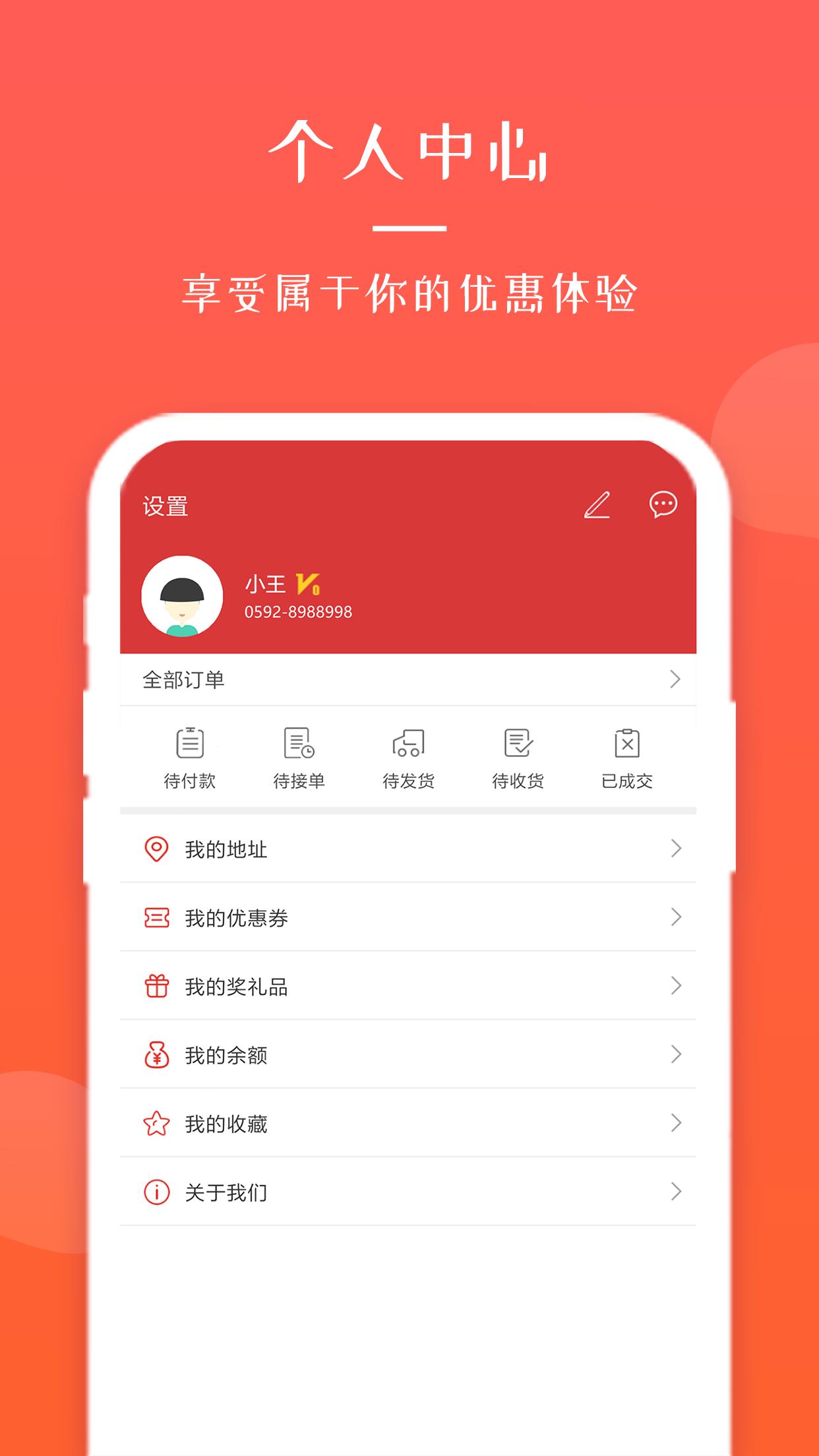 迅信商户版  v2.19图4