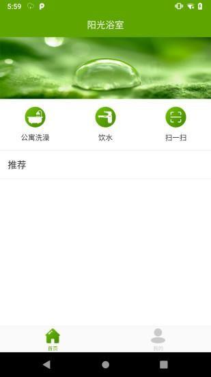 阳光浴室  v1.0.4图1