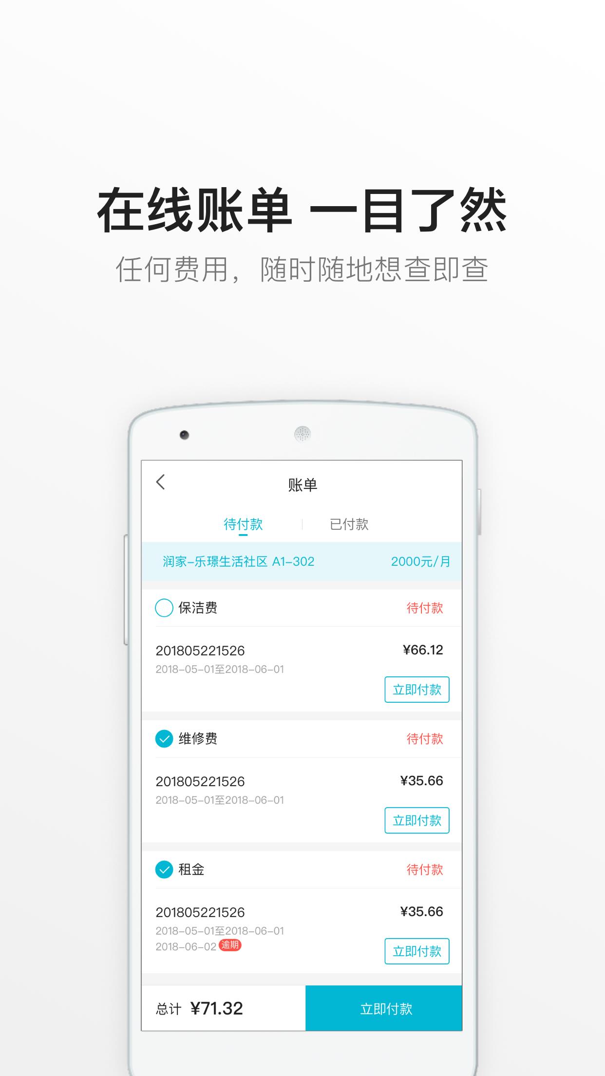 乐璟生活  v2.4.52图4