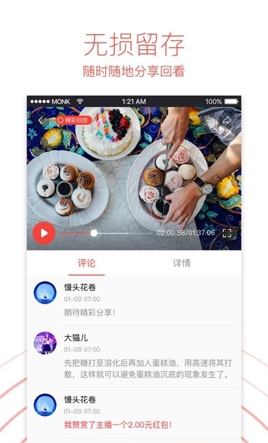 微吼直播Pro官方  v1.0.0图3