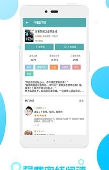 免费全民追书  v1.0.6图1