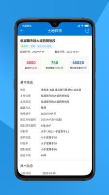 中指云  v2.5.0图5