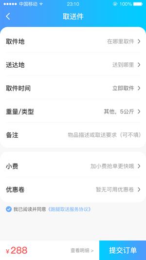 飞客达  v1.6.4图5