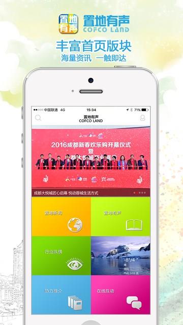 置地有声App安卓版  v1.0图1