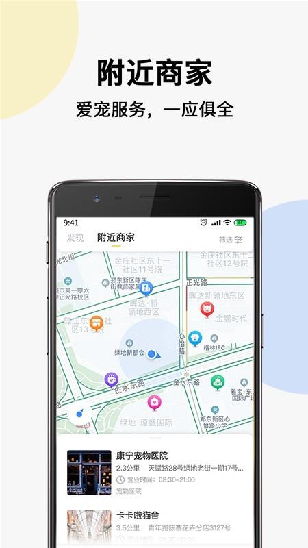 宠可可  v1.1.7图4