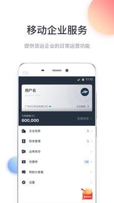 飞鲸空运  v3.1.2图4