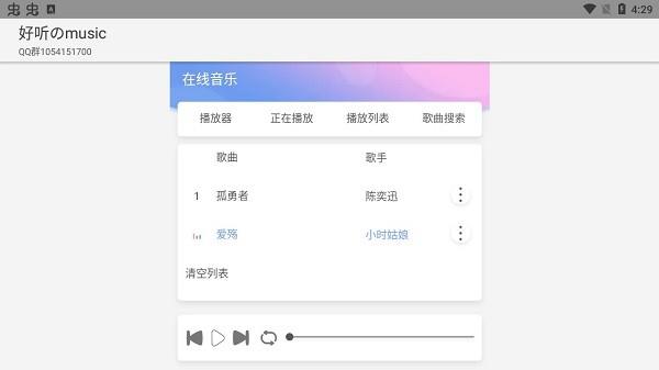 好听的music(好听のmusic)  v1.0图2