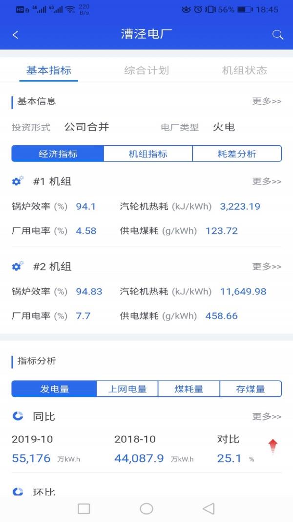运管云门户  v2.1.3图3