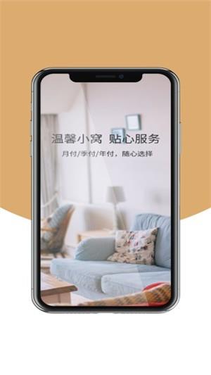 兔兔优居  v2.5.2图4