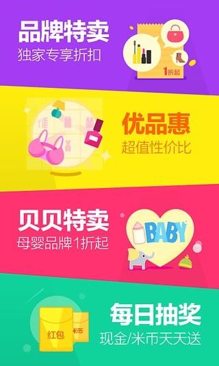 米折  v6.1.0图1