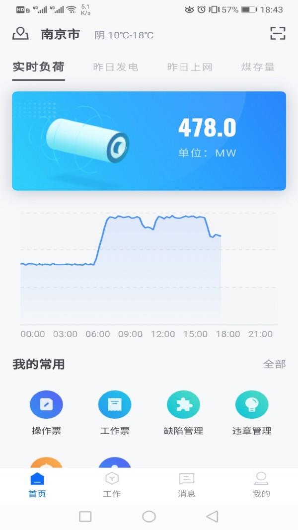 运管云门户  v2.1.3图1