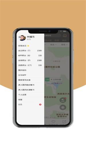 兔兔优居  v2.5.2图3