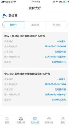 沪联天下  v1.0.0图5