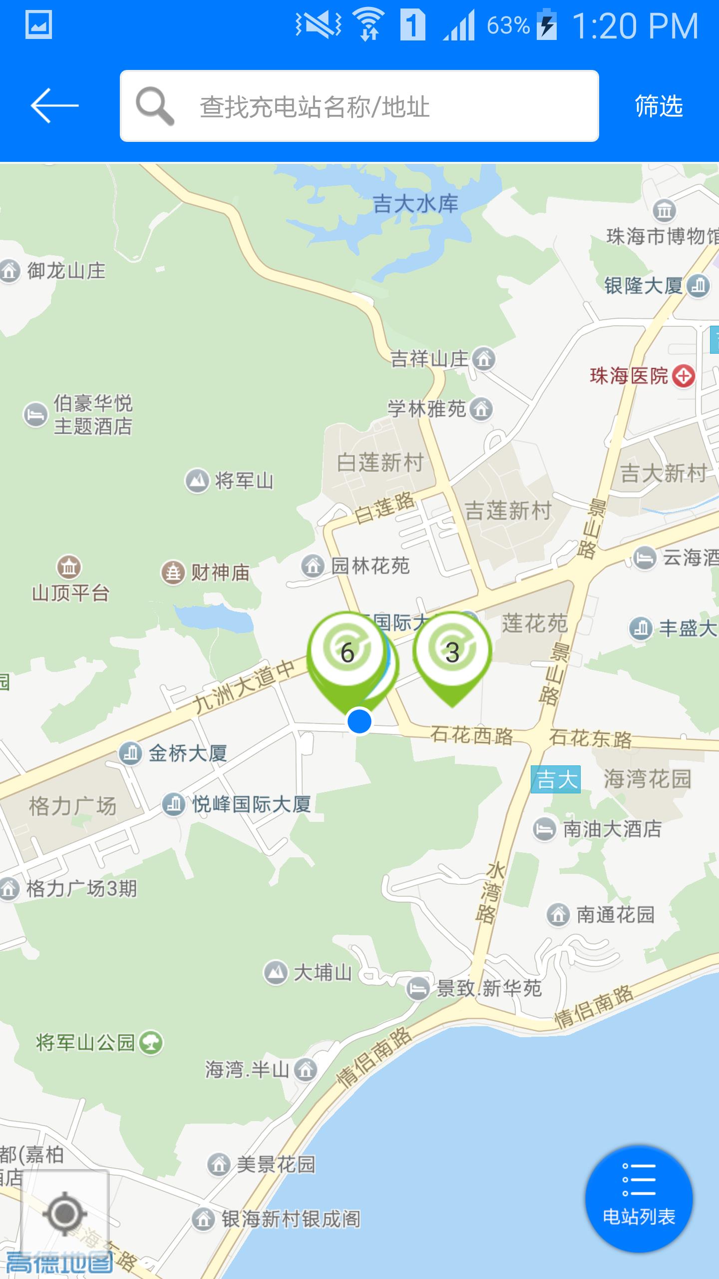 驿充电  v4.0.1图3