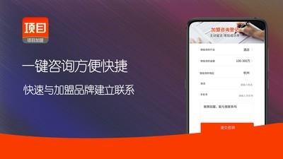 项目网  v1.1图3