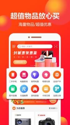 闲多多  v1.0.0.6图4