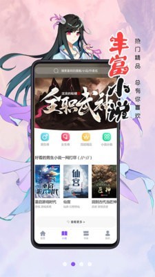 漫画人极速版  v3.7.2.5图8