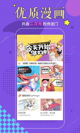 多看阅读  v6.6.0.20图6