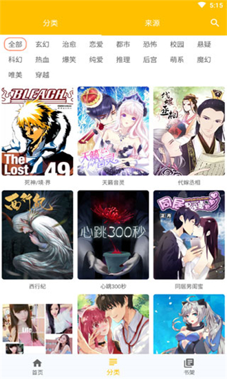 极光漫画  v1.0图8