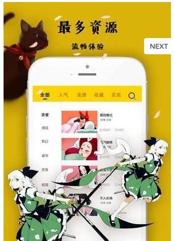 土豪漫画  v1.0.1图8