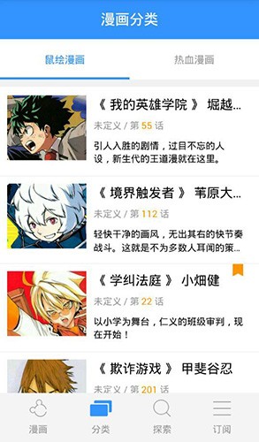 鼠绘漫画  v1.1图4