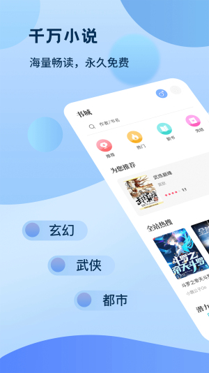 奇书免费小说  v1.9.9图6