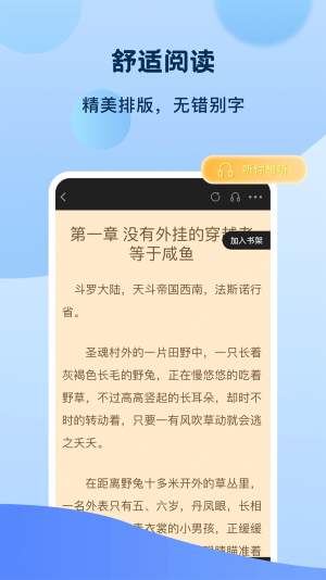 奇书免费小说  v1.9.9图8