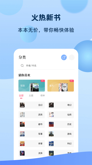 奇书免费小说  v1.9.9图7