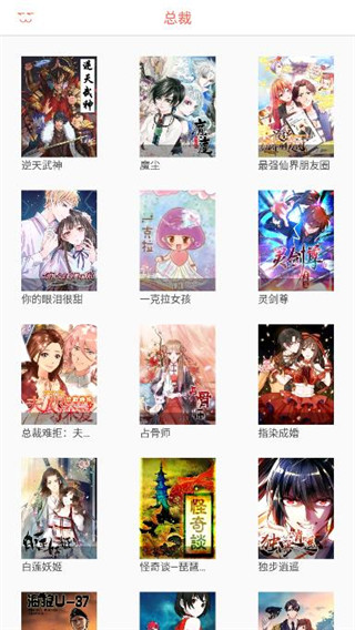 胜光漫画  v1.0.7图7