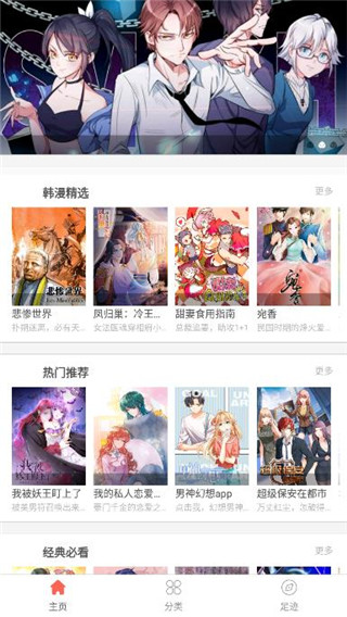 胜光漫画  v1.0.7图8