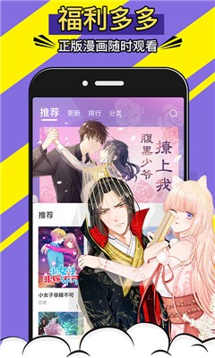 漫画神器  v1.4.0.1图6