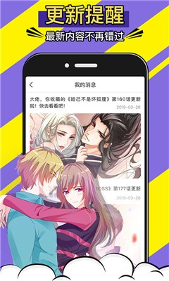 漫画神器  v1.4.0.1图7