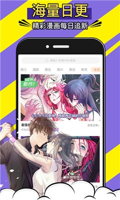 漫画神器  v1.4.0.1图8