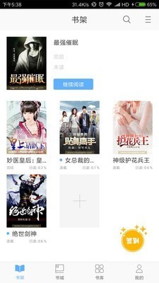 飞跃小说  v2.0图6