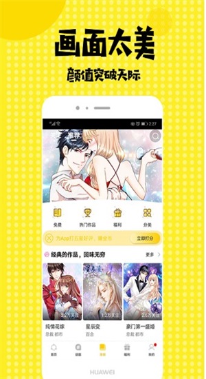 全彩库番库漫画acg  v1.0图6