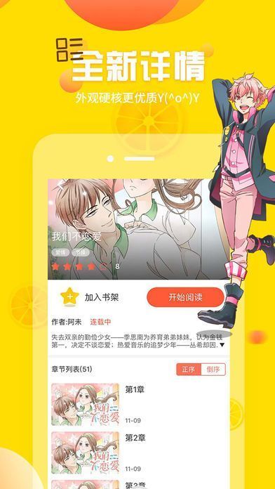 月下漫画  v1.0.1图6