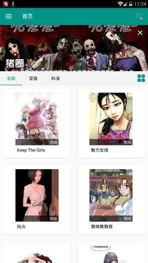 xm漫画  v2.5图6