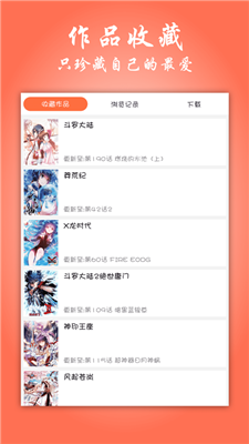 漫画大全  v6.0.0图5