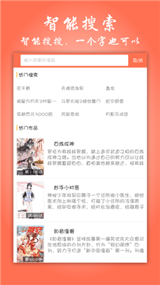 漫画大全  v6.0.0图7